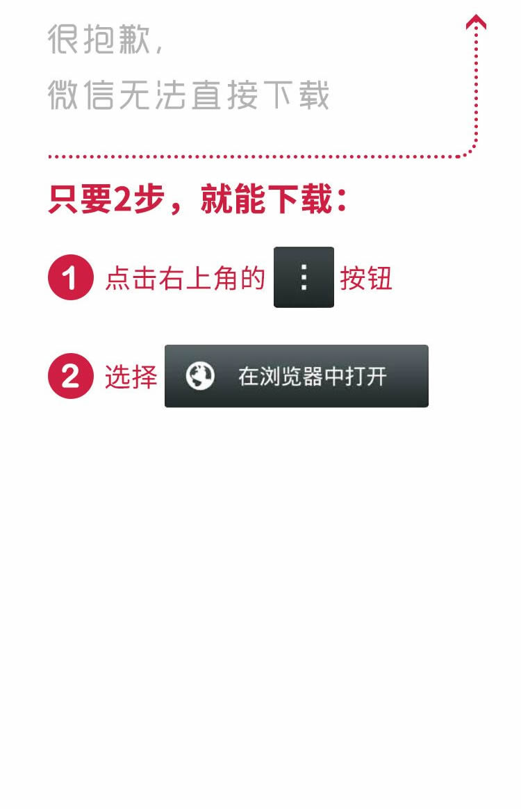 请点击右上角，选择在浏览器中打开